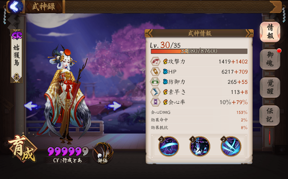 姑獲鳥