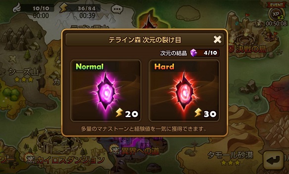 亀裂1