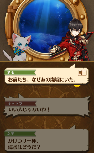 ネモとの出会い
