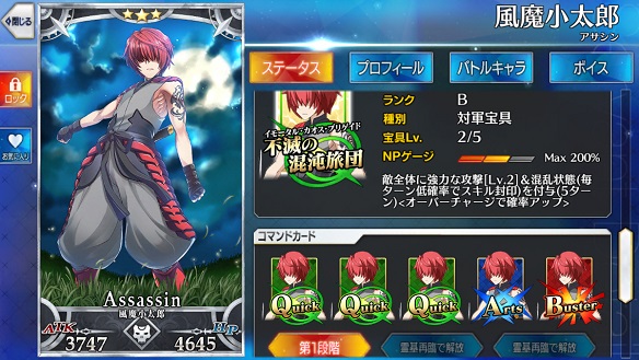 風魔小太郎