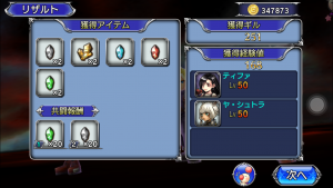 スマホゲーム　ディシディア　共闘