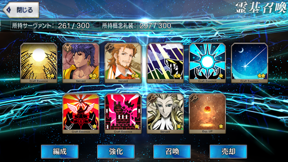召喚