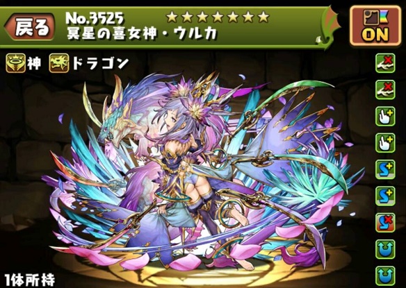 ウルカ