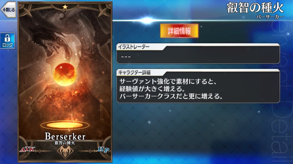 【FGO】これから始めるFGO～サーヴァントの育成編～の画像