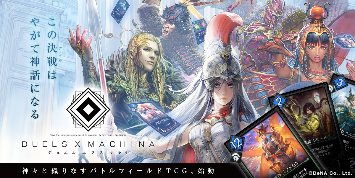 【デュエルエクスマキナ】各デッキに入るオススメのニュートラルカードの紹介の画像