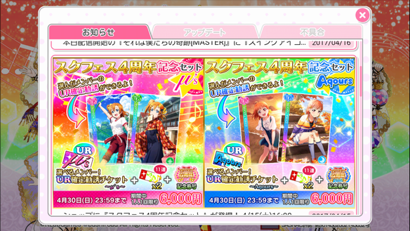 【スクフェス】新UR部員やSSR・SR部員を紹介!おさんぽラリーの最終結果も徹底分析!の画像