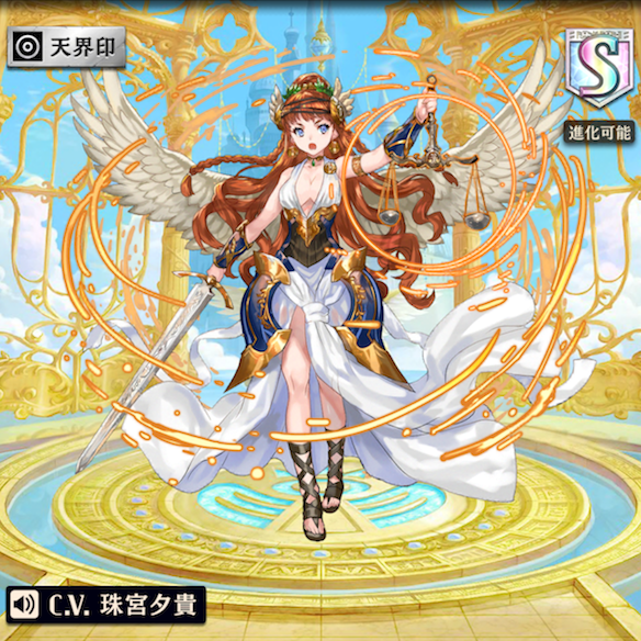 【オセロニア】アストライア、アルタイル、ベルーガなど!本日(4/23)の駒交換追加キャラはコレだ!の画像