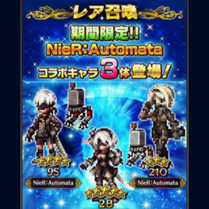 【FFBE】「NieR:Automata」とのコラボ決定！期間限定で3体キャラ「2B」などが登場！の画像