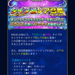 ffbe_typesupotuika1704 image01