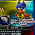 【FFBE】タイプ別レア召喚（サポート・回復）にエーコ登場！ランキングイベントも開催中！の画像