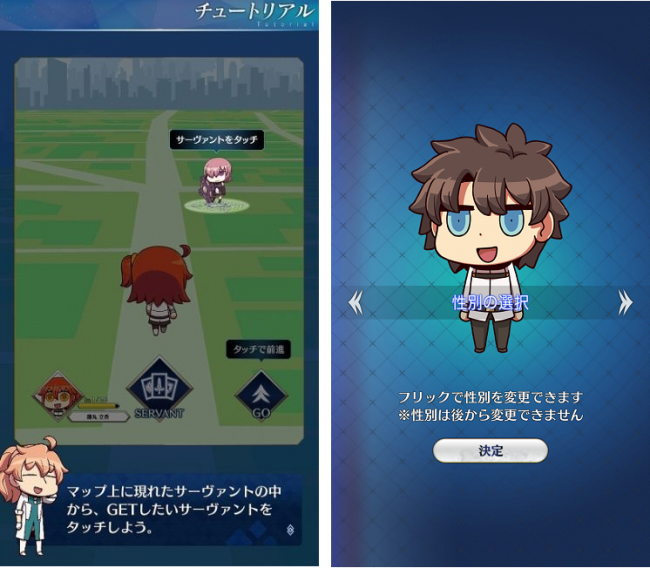 サーヴァントをタッチすると捕獲モードへ