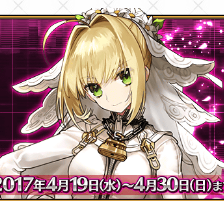 【FGO】Fate/EXTRA CCC×Fate/Grand Orderスペシャルイベントが発表されました!開幕直前キャンペーンの情報を復習しましょう!の画像