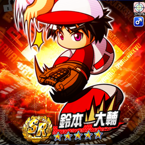 ミキサーから鈴本が出た！