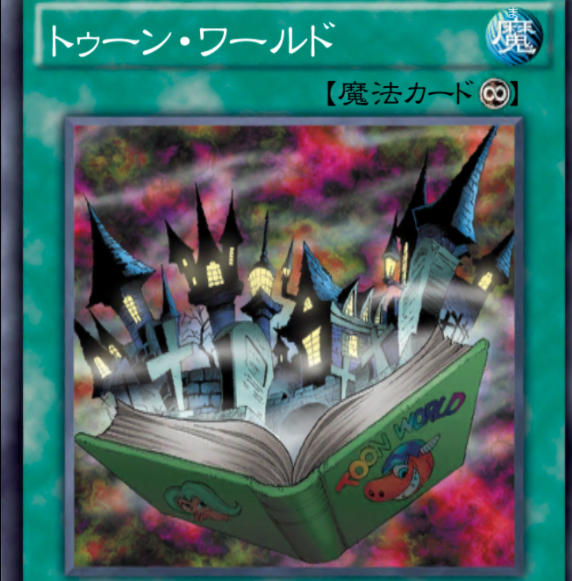 【遊戯王デュエルリンクス】イベント開催中!強化されたトゥーンデッキで勝利しよう!の画像