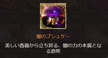石マルチ「プシュケー」MVP報酬追加の対象マルチバトル告知が間違っていた？