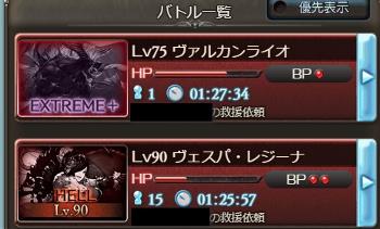 グラブル、初めての団イベなら「マルチ合流」から始めよう。