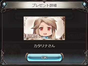 「カタリナさん」スキンだけクオリティがやばい。