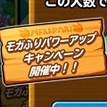 【星のドラゴンクエスト(星ドラ)】モガふり探索隊がパワーアップ!レアアイテムの一覧とオススメランクまとめの画像