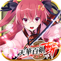 【美少女剣撃アクションRPG】「天華百剣 -斬-」配信開始!の画像