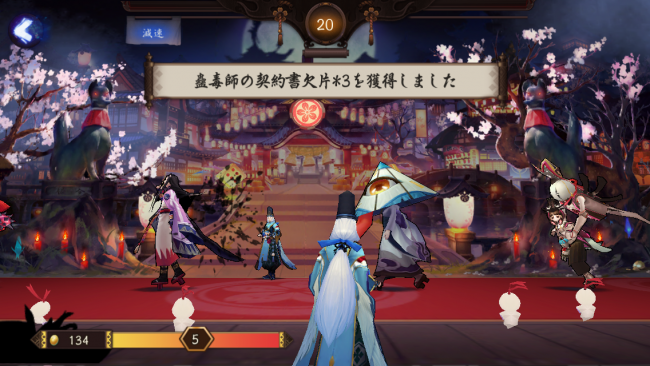 百鬼夜行