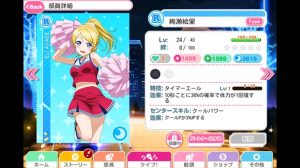 【スクフェス】今だからこそ！リセマラ不要の初心者向け攻略の本文画像2
