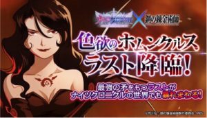 ナイクロ