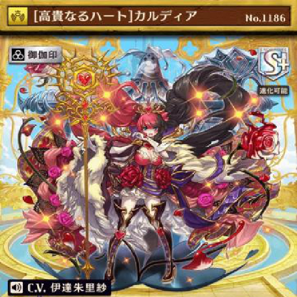【オセロニア】カルディアは進化と闘化どっちがオススメなの!カルディアを徹底解説!の画像