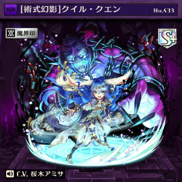 オセロニア『進化クイル・クエン』