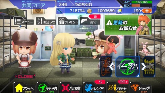 「アリスオーダー」は2016年4月初旬でランク346。