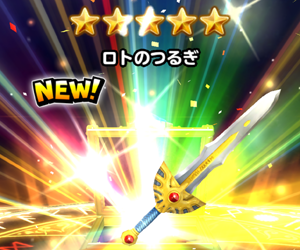 【星のドラゴンクエスト（星ドラ）】リセマラの好機再び!?ドラクエ11発売で星ドラに記念ガチャ登場!?7月後半ガチャ予想まとめ！の画像