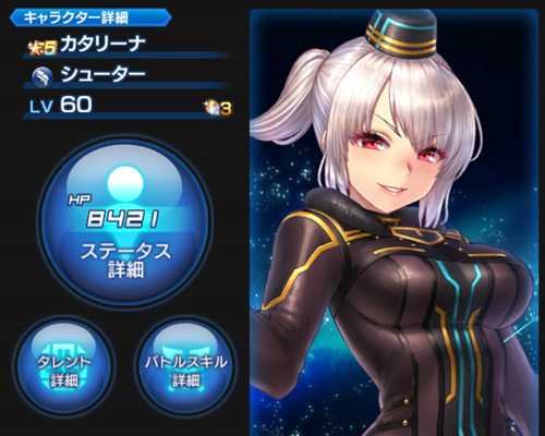 【アナムネシス】カタリーナのキャラ評価！ステータスや長所と短所も大公開！の画像