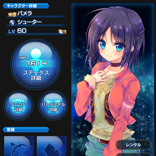 【アナムネシス】パメラのキャラ評価！ステータスや長所と短所も大公開！の画像