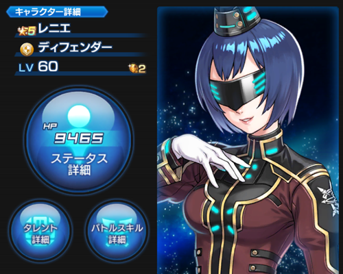 【アナムネシス】レニエのキャラ評価！ステータスや長所と短所も大公開！の画像