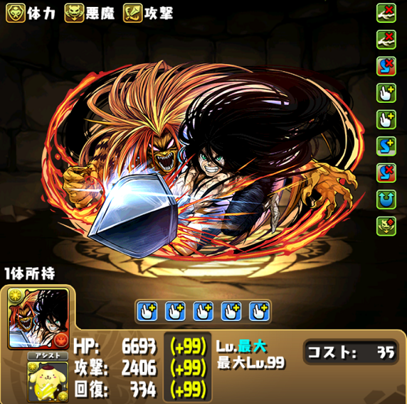 【パズドラ】サンデーコラボ「うしおととら」の評価と使い方!百花繚乱2も余裕の火力!の画像