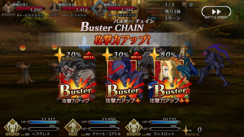 【FGO】これから始めるFGO～バトルシステムについてのあれこれ編～の画像