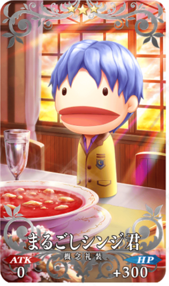 まるごし