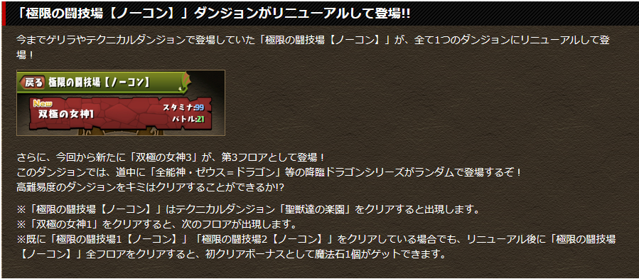 【パズドラ】ディアブロス×アヌビスで闘技場3安定周回!!ほぼ潜在キラー不要!!!の画像