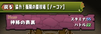 【パズドラ】3人でワイワイ協力闘技場の立ち回りについて今一度考察!多くのユーザーからの声届け!の画像