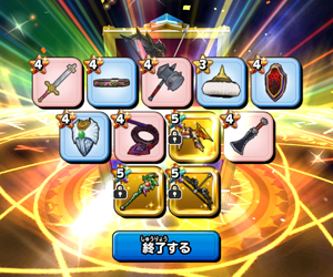 【星ドラギガ感謝祭】黄金竜装備&天空装備ガチャを回した結果