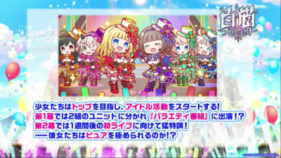 白猫ストーリー