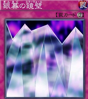 銀幕のミラーウォール