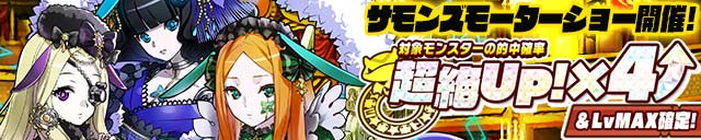 【サモンズボード】レアガチャ更新!61式戦克・61式戦克甲・SO135・SO928d・SO629c期間限定出現超絶UP!×4&LvMAX確定!の画像