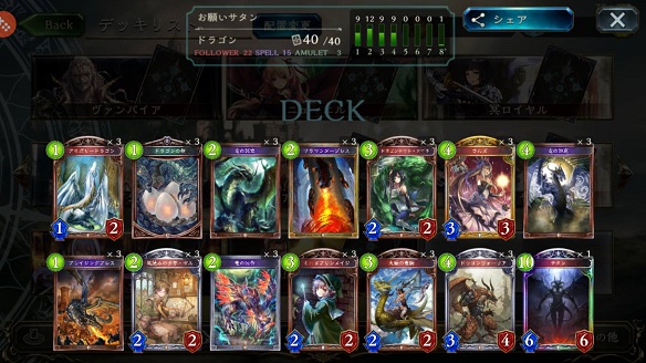 デッキレシピ