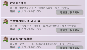 シナリオクエストで石ゲット