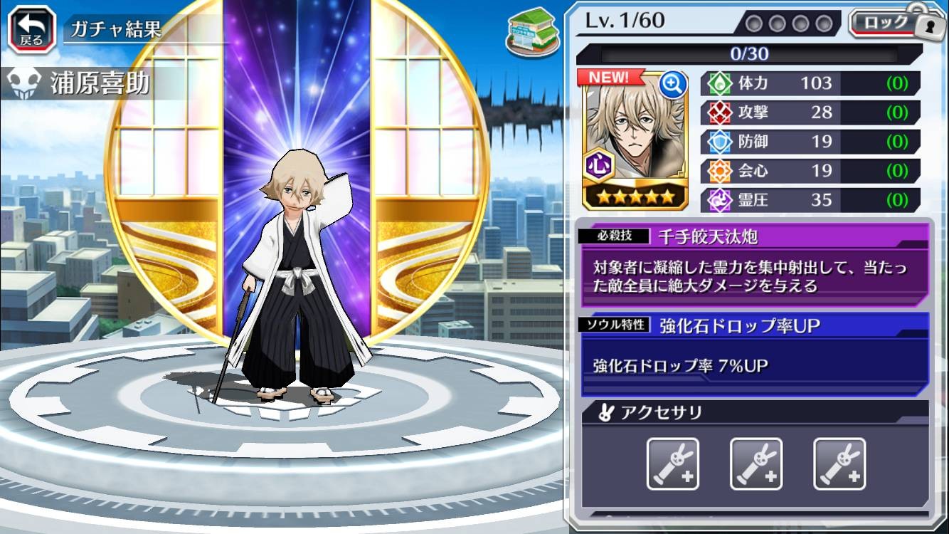 【ブレソル】キャラクター別リセマラにもつかえる!当たりキャラはこれだ!~朽木ルキア・井上織姫・浦原喜助~の画像
