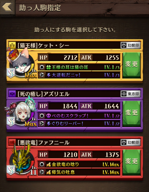 助っ人駒指定