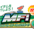 【パワサカ】『限定ルート配信決定キャンペーン』でアイテムをゲットしよう！の画像