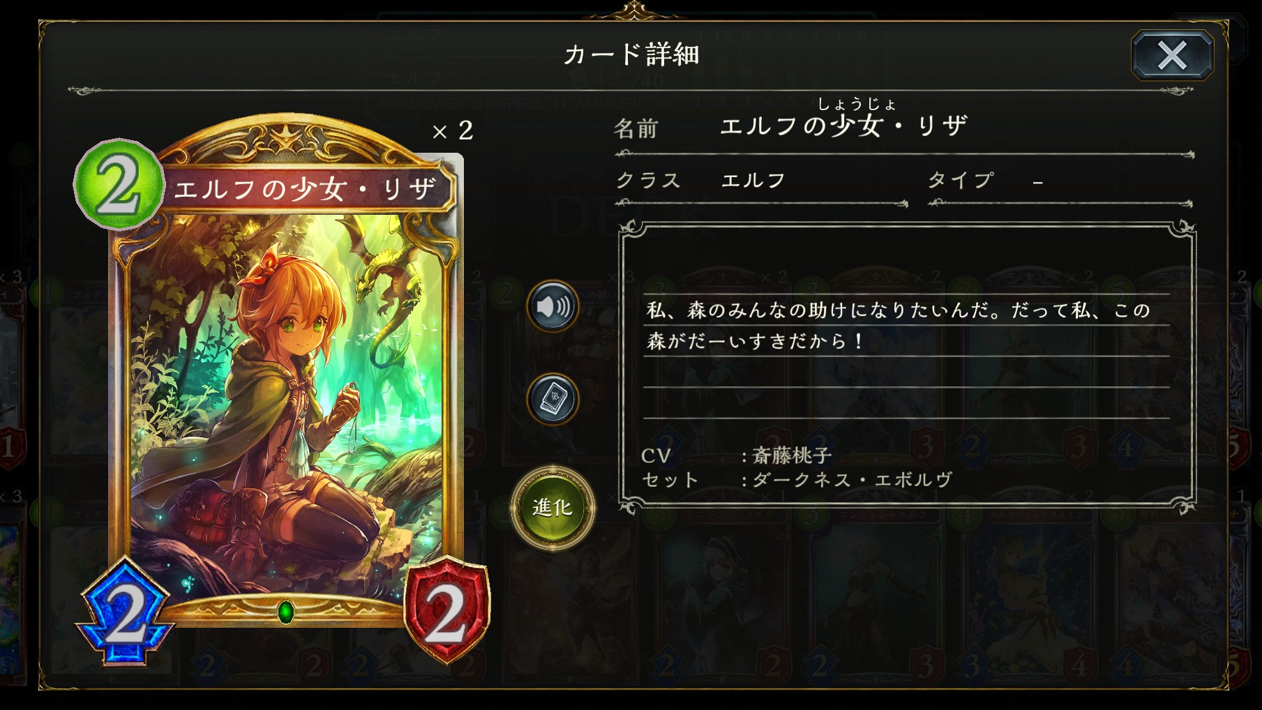 【シャドウバース】エルフデッキの2コスを考えよう 各種カード考察！　【シャドウバース考察】の画像