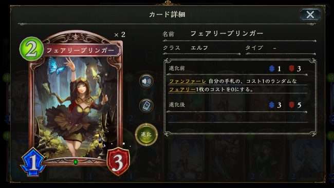フェアリーブリンガー