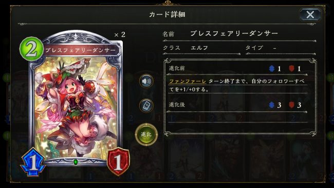 ブレスフェアリーダンサー